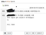 리그오브레전드 인벤 : 아이고 천사같은 1004 이니 감사합니다 - LoL 인벤 자유 주제 게시판