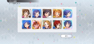 반남페스 day2 우치아게 가차 | 아이마스 인벤