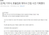 임태훈 이종명 의원과 조선일보의 ‘계엄령 문건 조작說’은 가짜뉴스입니다. - 오픈이슈갤러리 - 인벤 임태훈 
