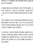 CU, 가향 액상담배 4종 공급 중단 - 오픈이슈갤러리 - 인벤 CU, 가향 액상담배 4종 공급 중단 - 오픈이슈갤러리