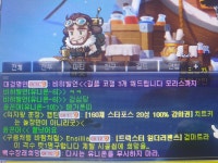 메이플스토리 인벤 : 드디어 유니온에서도 나오는 거야?? - 메이플스토리 인벤 자유게시판