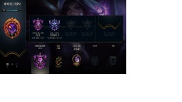 250판 쌈총 징크스+카이사로 마스터 찍었어요!! | LoL 인벤