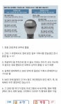 아1이즈원 20위까지는 | 오버워치 인벤