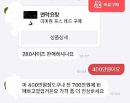 피파 온라인4 인벤 : GD X 나이키 한정판 판매 홍대 근황 - 피파 온라인4 인벤 자유게시판
