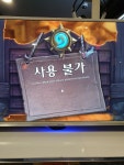 피씨방 하스스톤 실행오류 해결법좀요 ㅠㅠ | 하스스톤 인벤