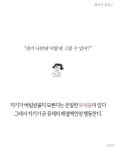 부부는 서로가 노력이다 | 웹진 인벤 - 인벤 부부는 서로가 노력이다 | 웹진 인벤