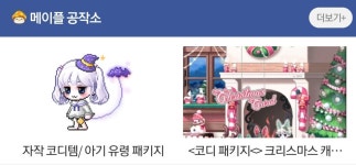 메이플스토리 인벤 : 호곡 공작소 폰메인글 - 메이플스토리 인벤 자유게시판