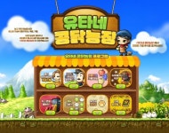 메이플스토리 인벤 : 벌써 1년하고도 1개월 지남 - 메이플스토리 인벤 자유게시판