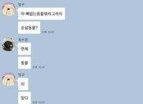 그린원순살치킨점 | 메이플스토리 인벤 : 순살치킨 - 메이플스토리 인벤 자유게시판