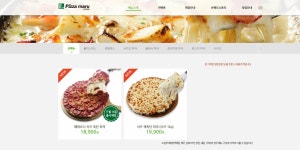 메이플스토리 인벤 : 피자마루 신메뉴 근황 - 메이플스토리 인벤 자유게시판