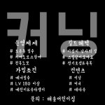메이플스토리 인벤 : [루나]신생길드 커닝에서 유저를 모집합니다 - 메이플스토리 인벤 길드/친구/농장/파티찾기 게시판