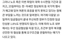 철도노조 파업 철회 가능성…노조측 요구로 밤샘 협상 | 웹진 인벤 - 인벤 철도노조 파업 철회 가능성…노조측 요구로 밤샘 협상 | 웹진 인벤