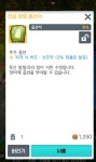 전설 옵션석 | 달빛조각사 인벤