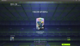 피파 온라인4 인벤 : 빡쳐서 지른 9.9 패키지 금카팩뜸 주사위좀 - 피파 온라인4 인벤 자유게시판