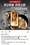 GS25 아이스크림 신제품 | 피파4 인벤