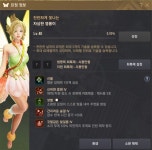 검은사막 인벤 : 형님들 지금 복귀 하면 재밋게 할수있나요? (장비,템들 스샷) - 검은사막 인벤 자유게시판