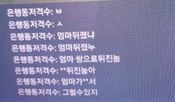 피파 온라인4 인벤 : 은행동 이사람 아시는분? - 피파 온라인4 인벤 자유게시판 피파 온라인4 인벤 : 은행동 이사람  아시는분? - 피파 온라인4... 