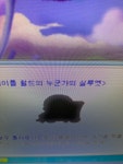 메이플스토리 인벤 : 요녀석 누군지 아시는분 - 메이플스토리 인벤 자유게시판
