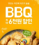피파 온라인4 인벤 : BBQ 모 지점 근황.JPG - 피파 온라인4 인벤 자유게시판
