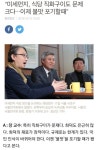 메이플스토리 인벤 : ??? : 직화구이 문제 크다 - 메이플스토리 인벤 자유게시판