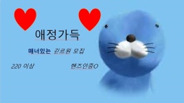 메이플스토리 인벤 : <스카니아> 애정가득 길드에서 길드원을 모집합니다~ - 메이플스토리 인벤 길드/친구/농장/파티찾기 게시판 메이플스토리... 