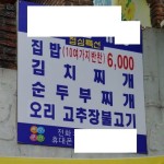 6,000원 짜리 식당 집밥 - 오픈이슈갤러리 - 인벤 6,000원 짜리 식당 집밥 - 오픈이슈갤러리