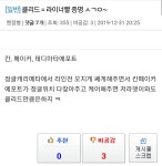 리그오브레전드 인벤 : 클리드 욕하는 애들이 누구냐고???? - LoL/e스포츠 이야기 게시판