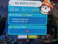 메이플스토리 인벤 : 유사 메린이 220 달성! - 메이플스토리 인벤 자유게시판