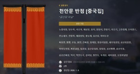 데스티니가디언즈 인벤 : 천안문 반점 에서 클랜원 구합니다. - 데스티니 가디언즈 전체 게시판