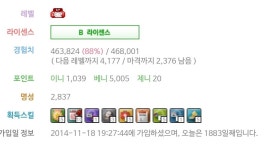 메이플스토리 인벤 : 아..인자오네 - 메이플스토리 인벤 자유게시판