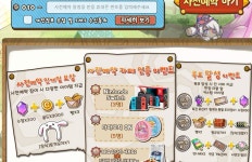 칼디아 다이어리 해보실분 없나 | 모바일게임 인벤