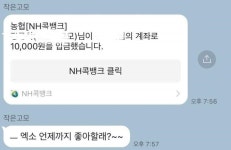 리그오브레전드 인벤 : 용돈버는방법 - LoL 인벤 자유 주제 게시판