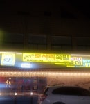 메이플스토리 인벤 : ㅅㅎㅈ유튭 보고싶당 - 메이플스토리 인벤 자유게시판