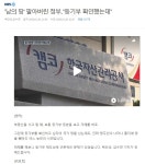 한국자산관리공사 근황 - 오픈이슈갤러리 - 인벤 한국자산관리공사 근황 - 오픈이슈갤러리