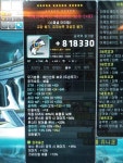 메이플스토리 인벤 : 메린이 대리 맡겨서 무기떳는데 무기 평가좀 부탁드립니다 형님들 - 메이플스토리 인벤 자유게시판