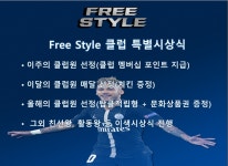 피파 온라인4 인벤 : Free Style, 새로운 가족을 모집합니다 - 피파 온라인4 인벤 클럽/방송 홍보 게시판