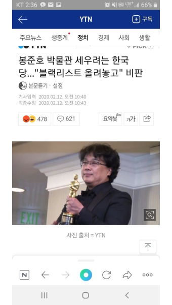 봉준호 감독 블랙리스트에 올린 