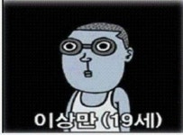 오버워치 인벤 : 19세 이상만 보세요. - 오버워치 인벤 자유게시판