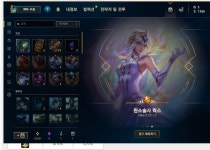 일반상자 대박 떳당 ㅎㅎ; | LoL 인벤