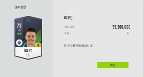 피파 온라인4 인벤 : 금PC 한대 뽑았읍니다...ㄷㄷ - 피파 온라인4 인벤 자유게시판