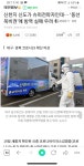 메이플스토리 인벤 : 신천지 신도들이 이동경로 묵비권 행사하는 이유 - 메이플스토리 인벤 자유게시판