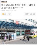 오버워치 인벤 : 어떻게 부산이 안뚫리지? - 오버워치 인벤 자유게시판