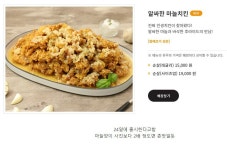 피파 온라인4 인벤 : 노랑통닭 신메뉴 - 피파 온라인4 인벤 자유게시판