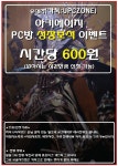 아키에이지 인벤 : [PC방접속대리]아키에이지 PC방 보석 이벤트 - 아키에이지 인벤 자유게시판