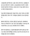 피파 온라인4 인벤 : 충북 청주서 코로나19 2명 추가 확진 - 피파 온라인4 인벤 자유게시판