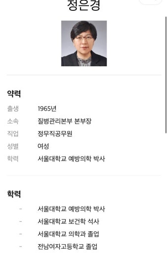 정부가 왜 의협을 무시했을까? | 메이플 인벤