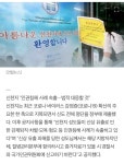 메이플스토리 인벤 : 신천지 신도들, 인권위에 진정 넣기 시작..반격 준비 하나 - 메이플스토리 인벤 자유게시판