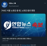 [속보] 서울 노원갑·을·병, 노원갑·을로 통합 | 웹진 인벤 - 인벤 [속보] 서울 노원갑·을·병, 노원갑·을로 통합 | 웹진 인벤