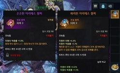 로스트아크 인벤 : 예둔2 전설 팔찌가 하필 홀리에 떴습니다. - 로스트아크 인벤 자유 게시판