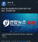 [속보] 청도대남병원·정신건강센터 환자 20명 음성…부곡병원 전원... 정신건강센터 환자 20명 음성…부곡병원 전원 | 디아3 인벤